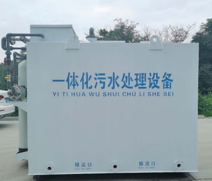 污水處理設備